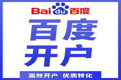 百度竞价托管案例：低成本高回报